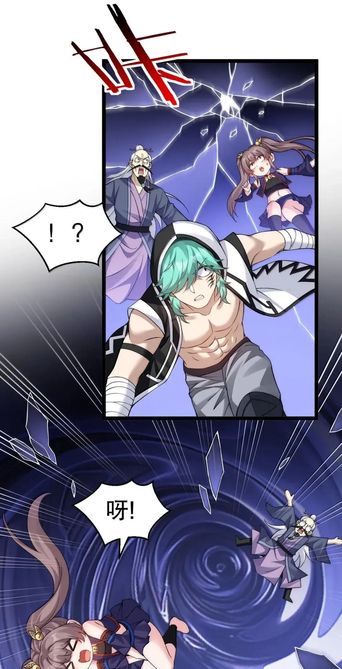 好徒儿你就饶了为师伐漫画免费阅读下拉漫画,328 青云界的裂变1图