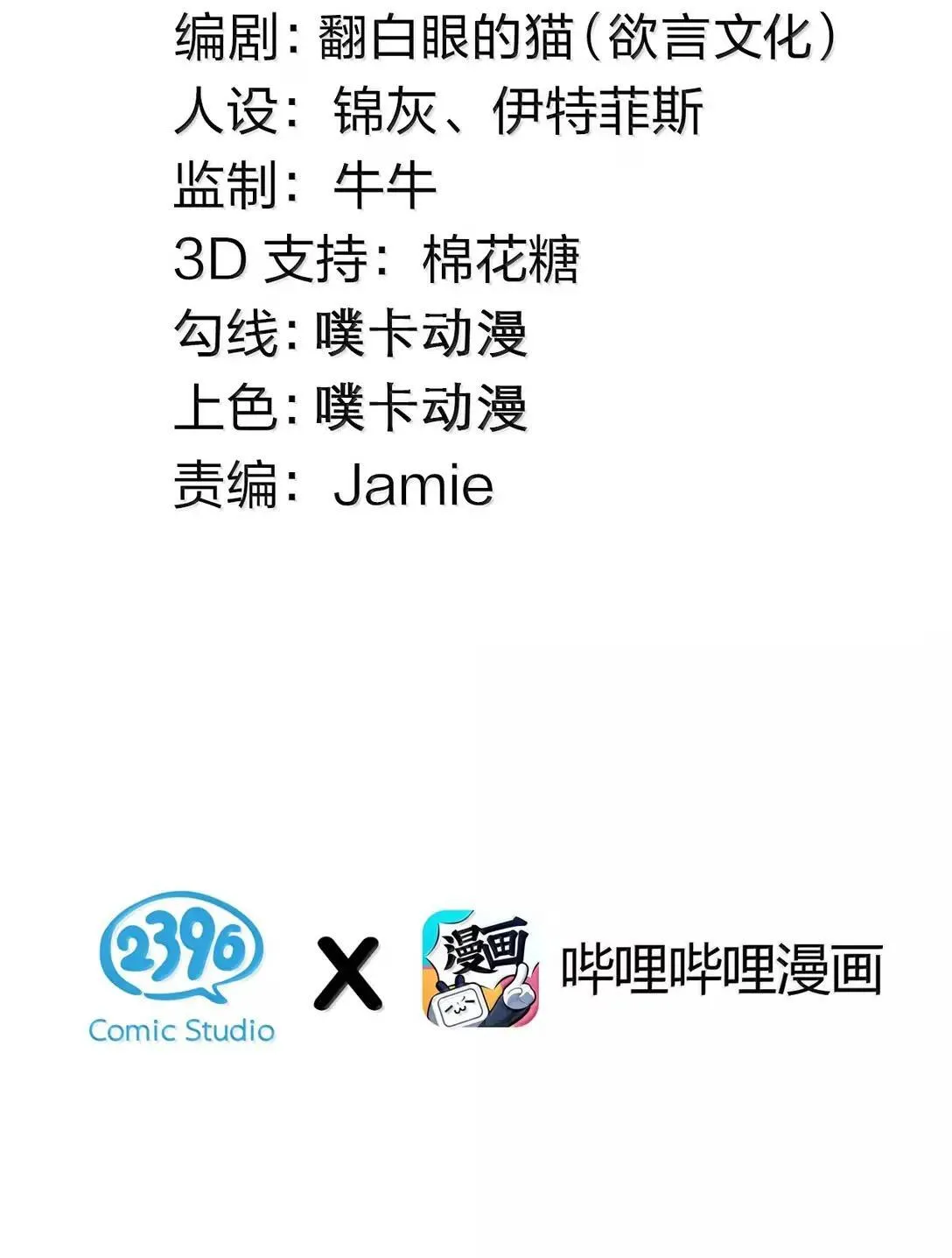 好徒儿你就饶了为师伐漫画免费阅读下拉漫画,333 司言归来，清算时刻1图