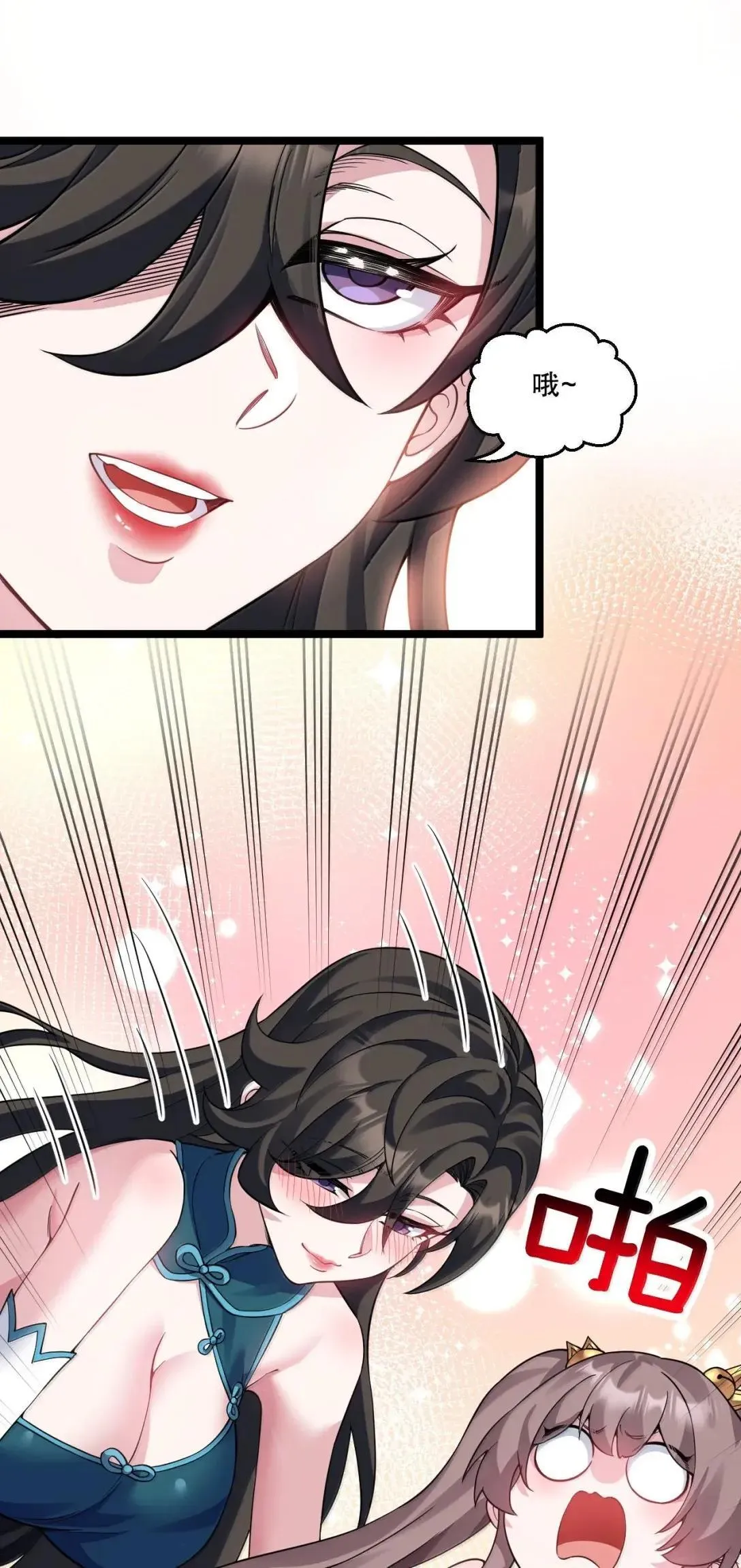 好徒儿你就饶了为师伐漫画免费阅读下拉漫画,329 让师尊称帝2图