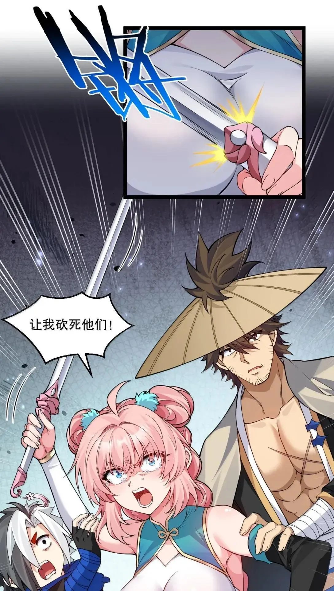 好徒儿你就饶了为师伐漫画免费阅读下拉漫画,330 宁王府的风波1图