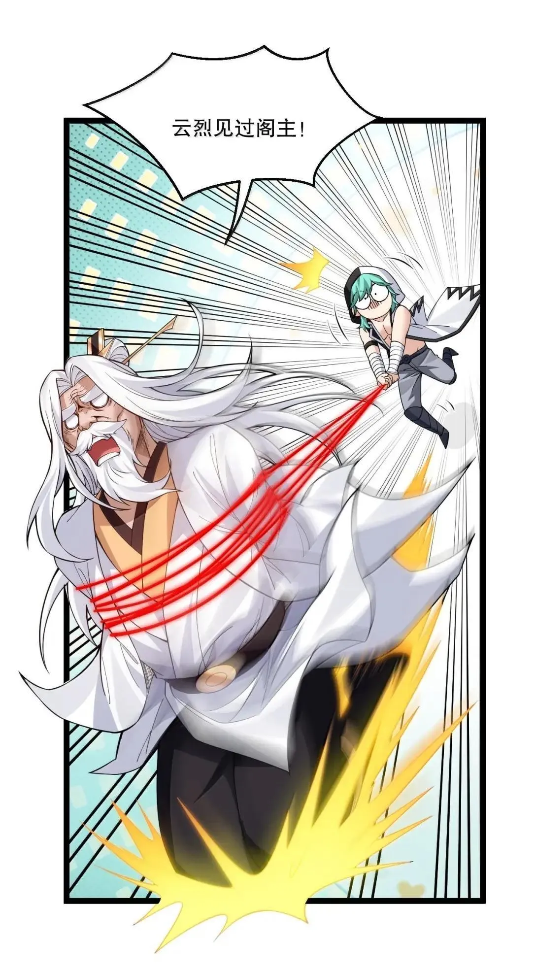 好徒儿你就饶了为师伐漫画免费阅读下拉漫画,333 司言归来，清算时刻2图