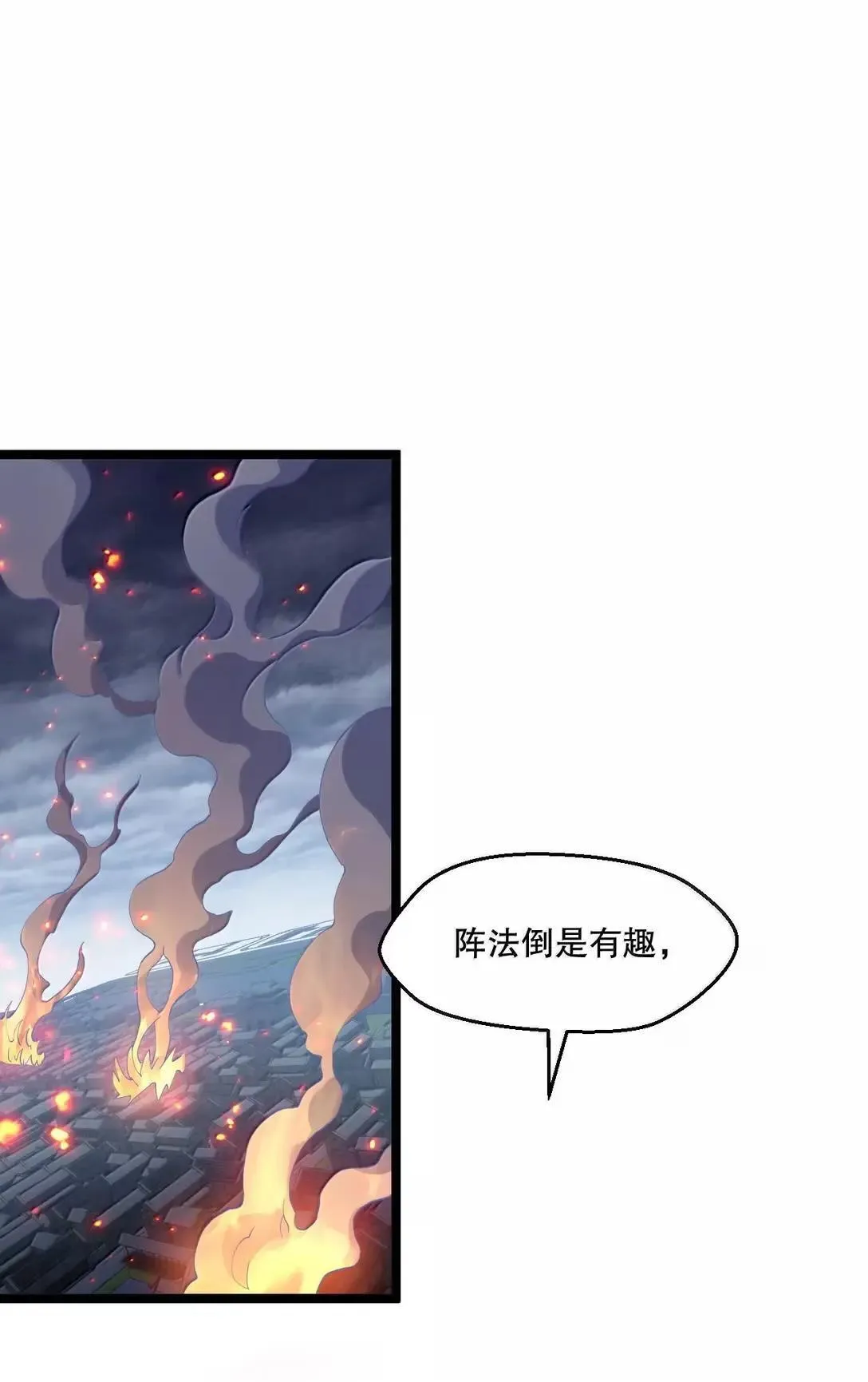 好徒儿你就饶了为师伐漫画免费阅读下拉漫画,333 司言归来，清算时刻1图