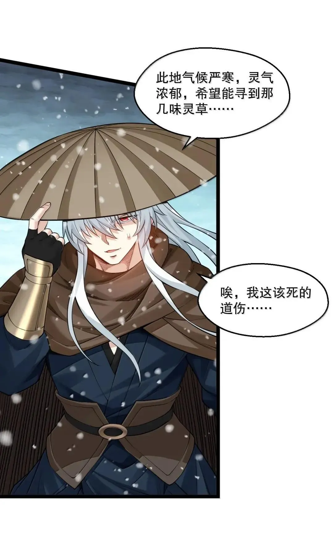 好徒儿你就饶了为师伐漫画免费阅读下拉漫画,2025新年特别篇 蛇年顺遂 新年快乐！2图