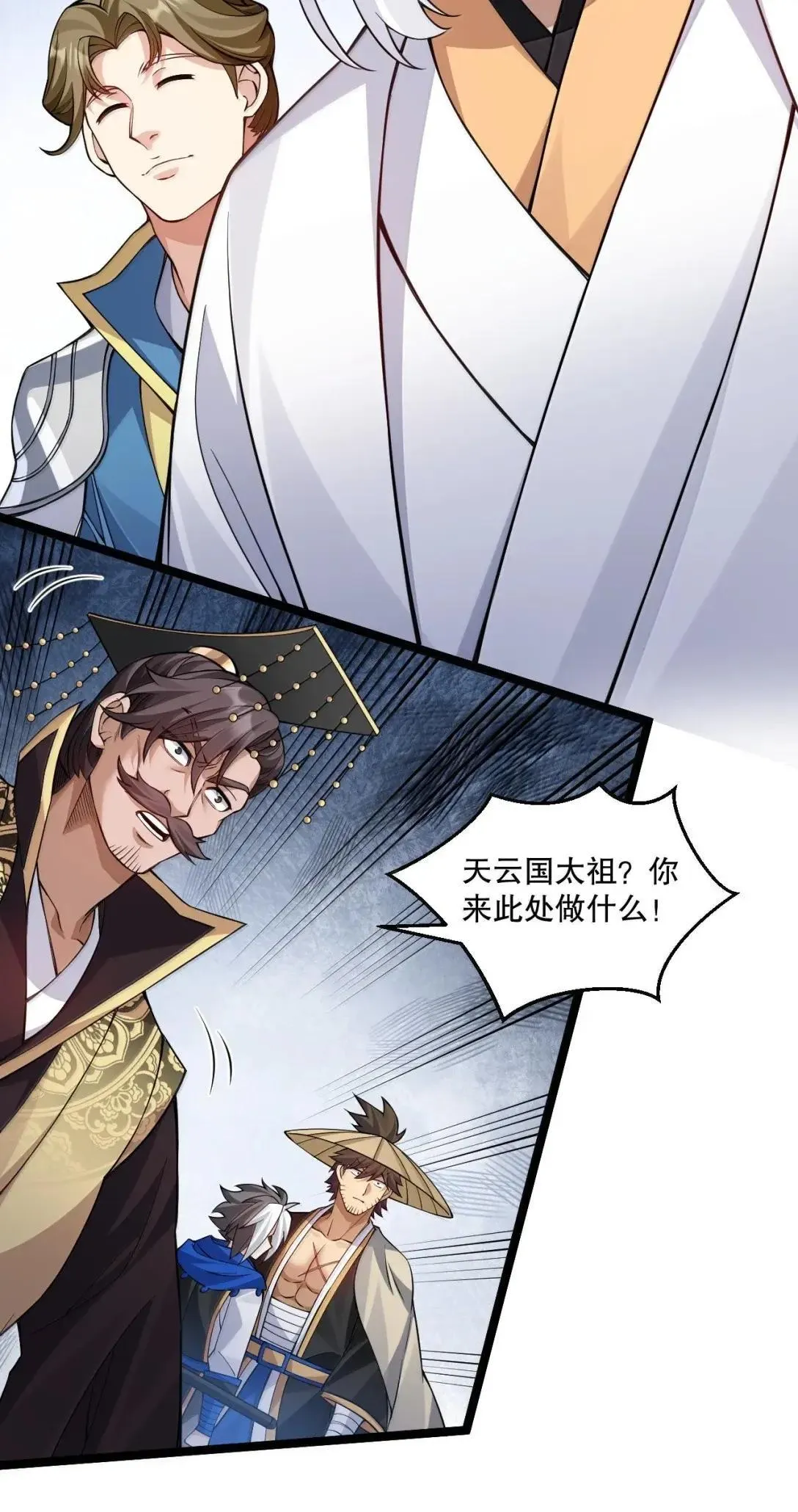 好徒儿你就饶了为师伐漫画免费阅读下拉漫画,330 宁王府的风波2图