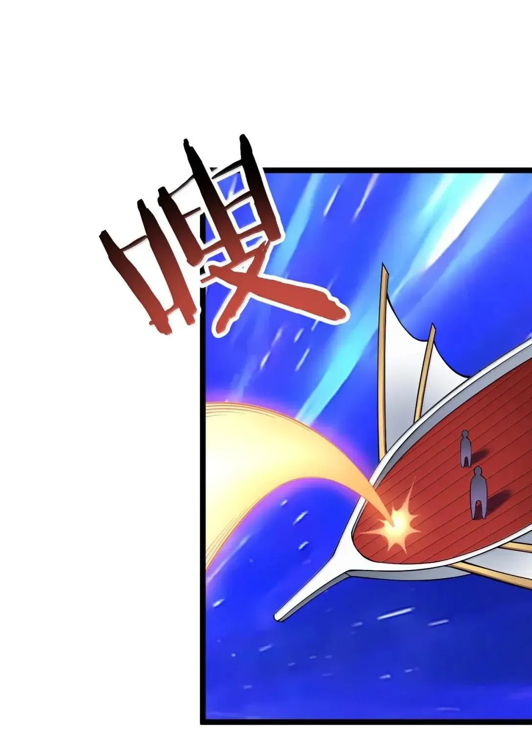 好徒儿你就饶了为师伐漫画免费阅读下拉漫画,329 让师尊称帝2图