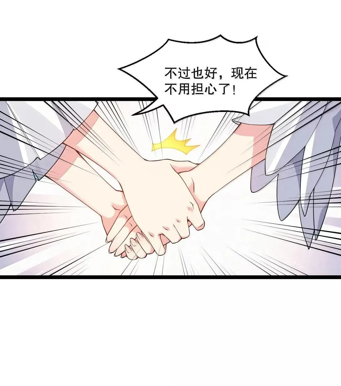 好徒儿你就饶了为师伐漫画免费阅读下拉漫画,333 司言归来，清算时刻2图