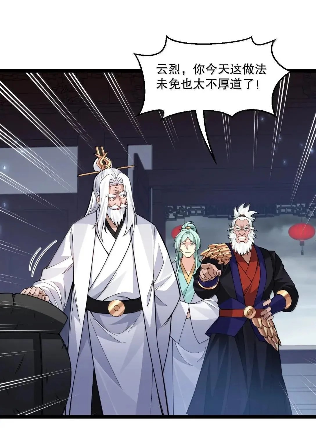 好徒儿你就饶了为师伐漫画免费阅读下拉漫画,330 宁王府的风波2图