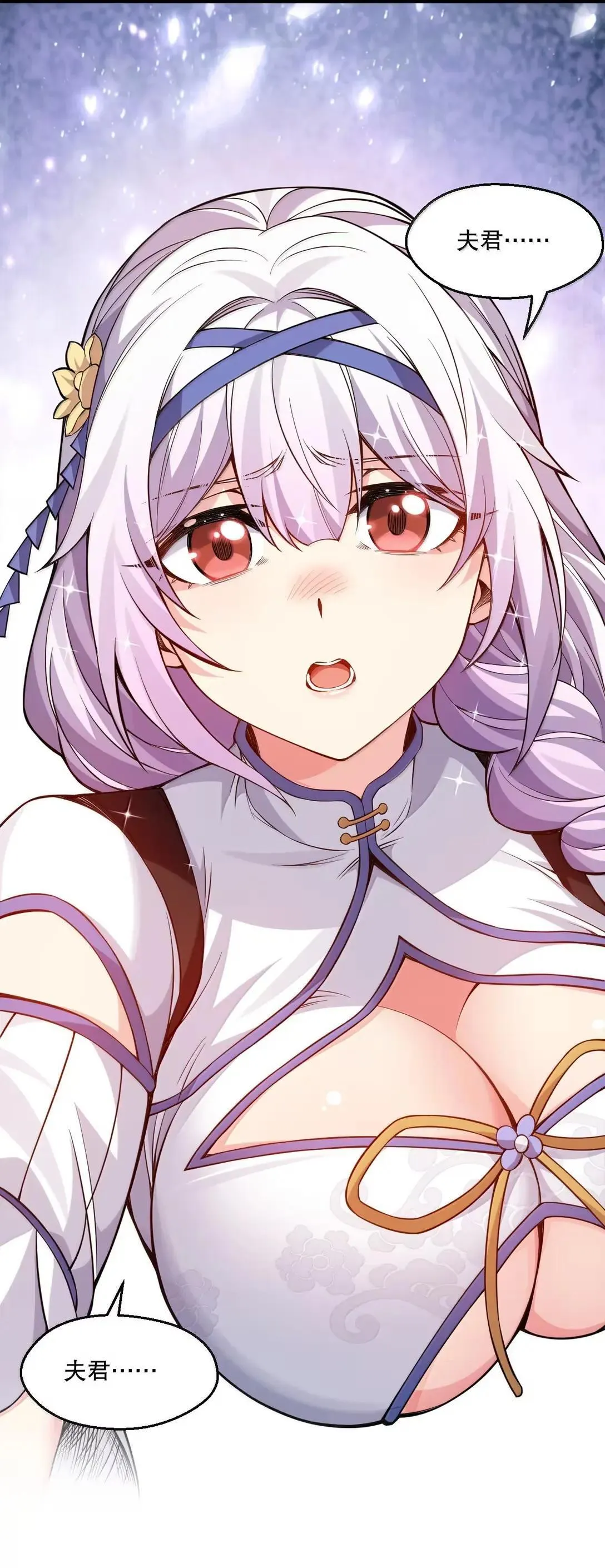 好徒儿你就饶了为师伐漫画免费阅读下拉漫画,333 司言归来，清算时刻2图