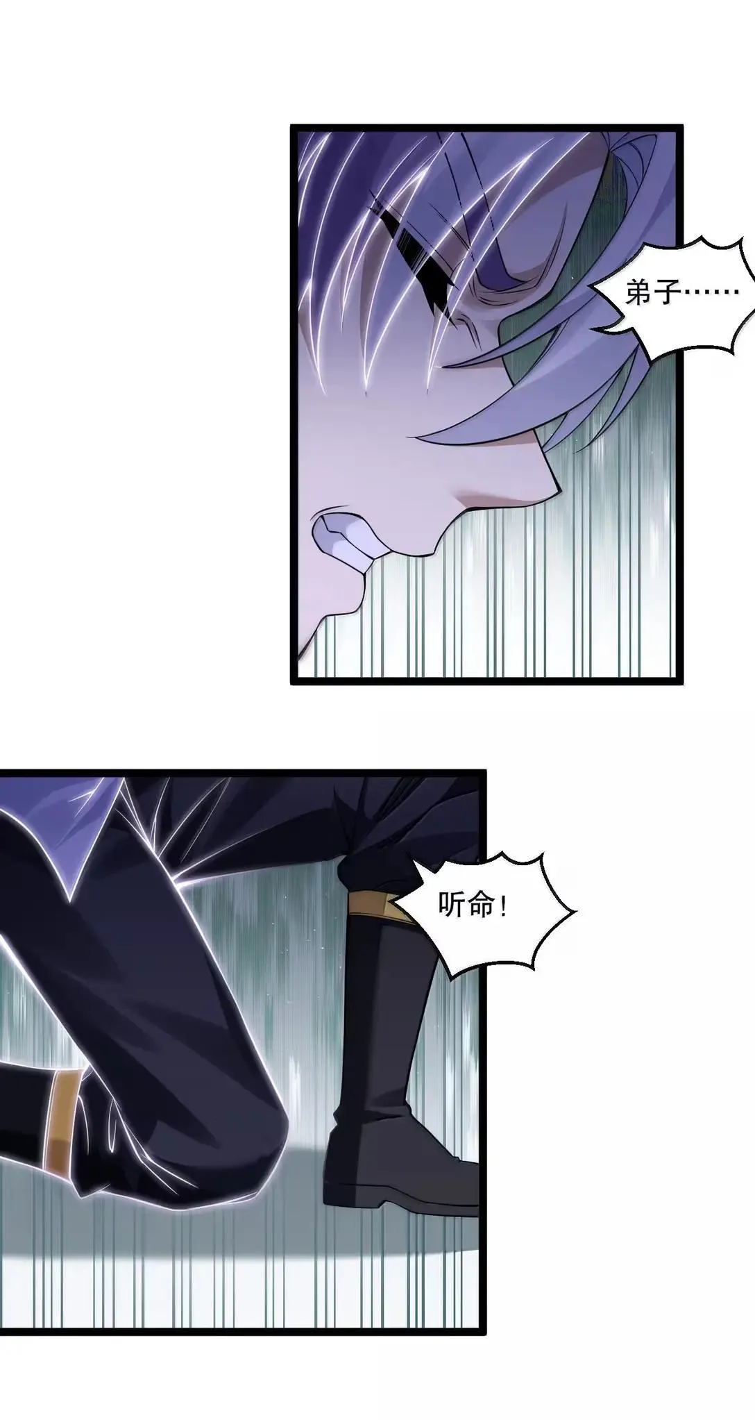 好徒儿你就饶了为师伐漫画免费阅读下拉漫画,328 青云界的裂变2图