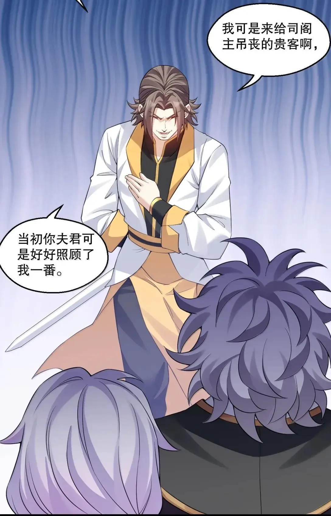好徒儿你就饶了为师伐漫画免费阅读下拉漫画,331 以其人之道， 还治其人之身1图