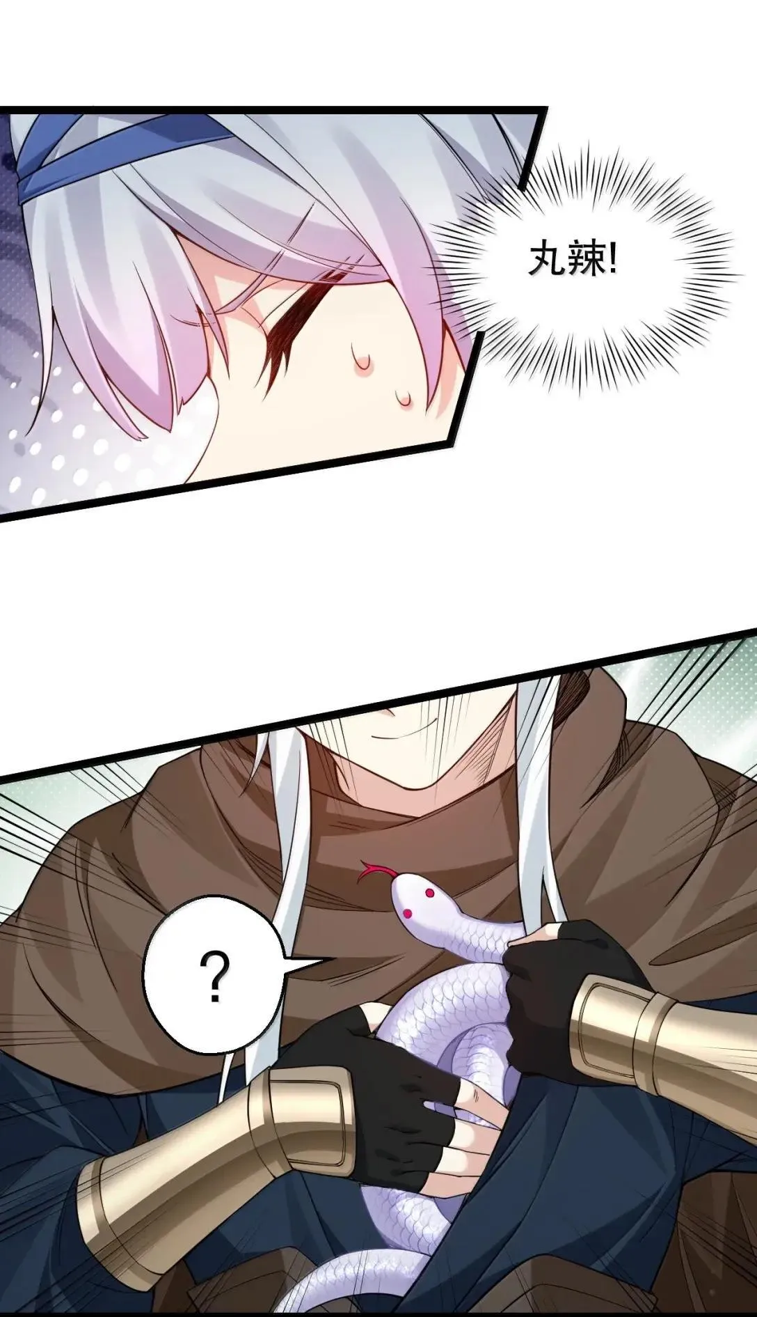 好徒儿你就饶了为师伐漫画免费阅读下拉漫画,2025新年特别篇 蛇年顺遂 新年快乐！2图