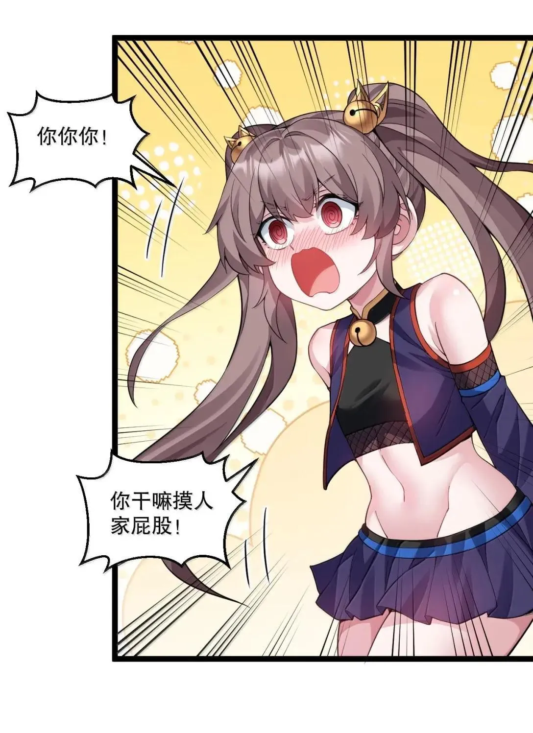 好徒儿你就饶了为师伐漫画免费阅读下拉漫画,329 让师尊称帝2图