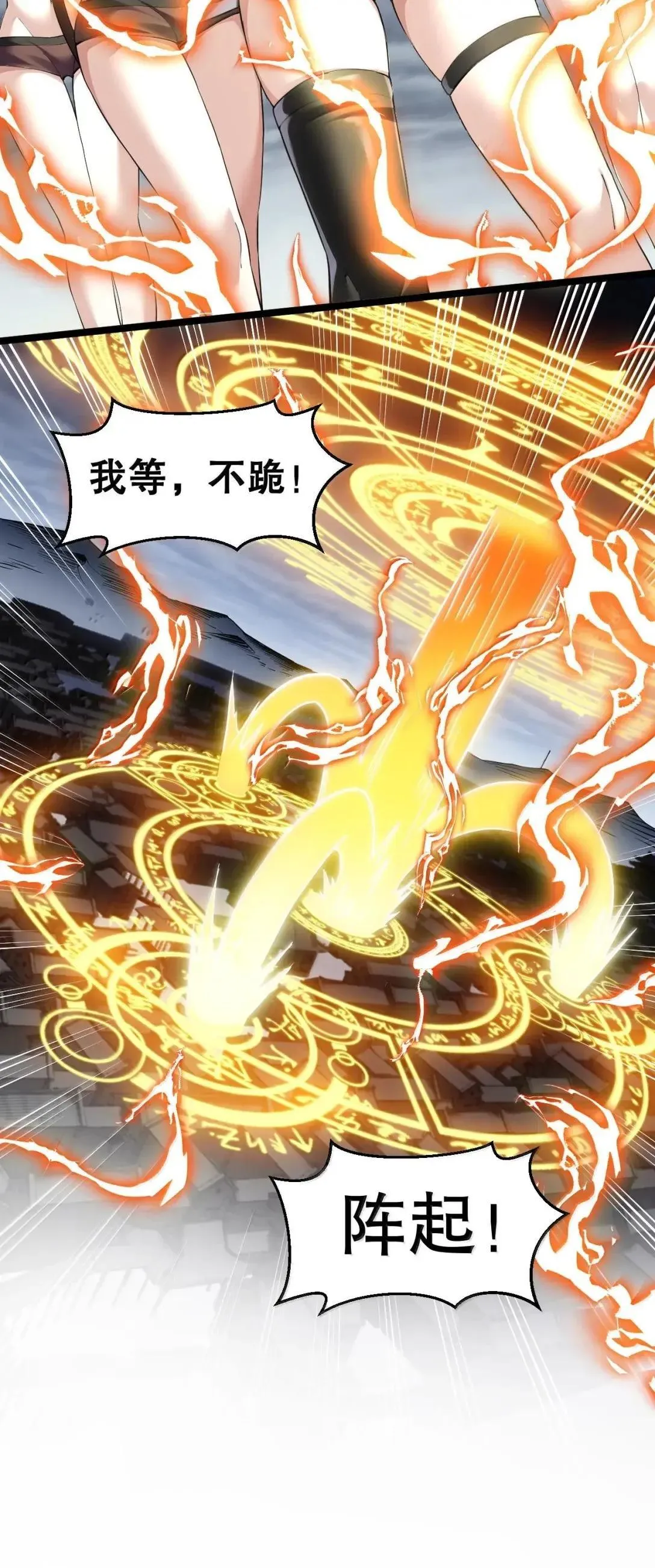 好徒儿你就饶了为师伐漫画免费阅读下拉漫画,331 以其人之道， 还治其人之身1图