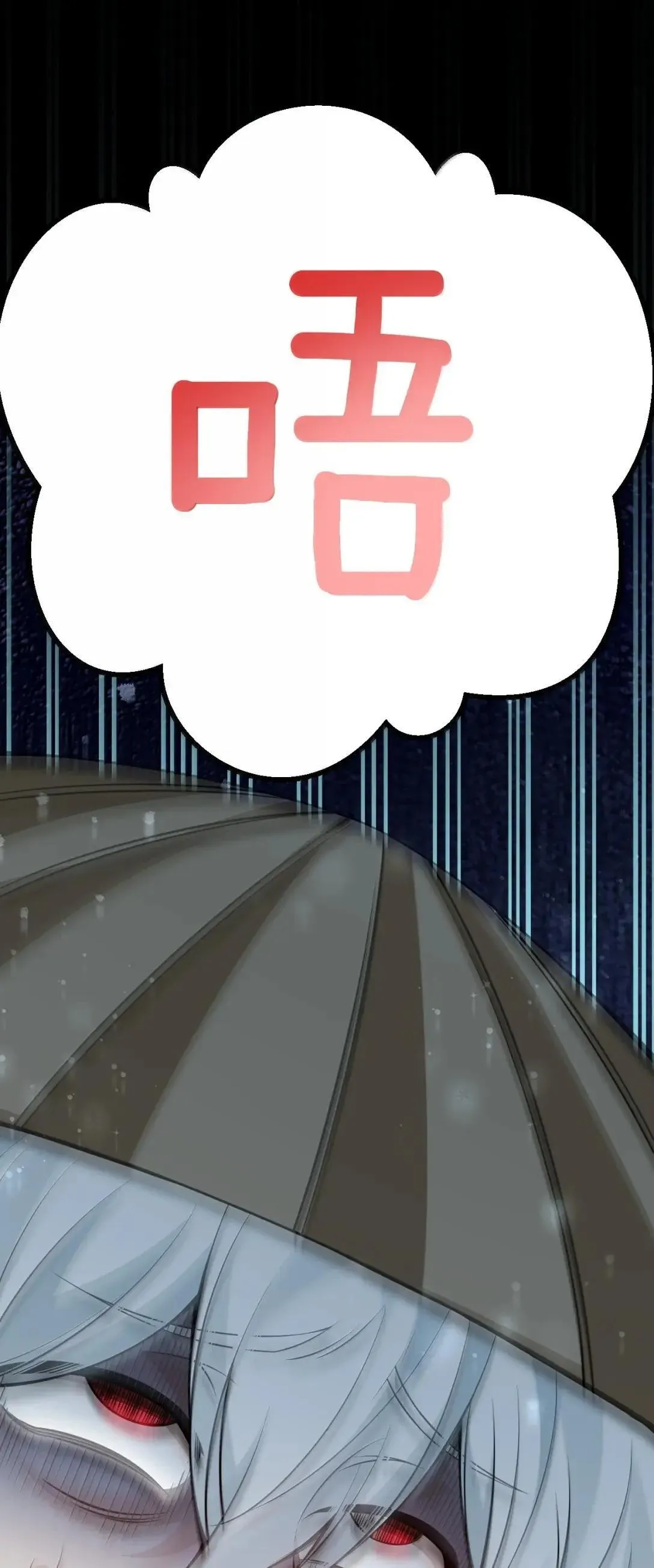 好徒儿你就饶了为师伐漫画免费阅读下拉漫画,2025新年特别篇 蛇年顺遂 新年快乐！2图