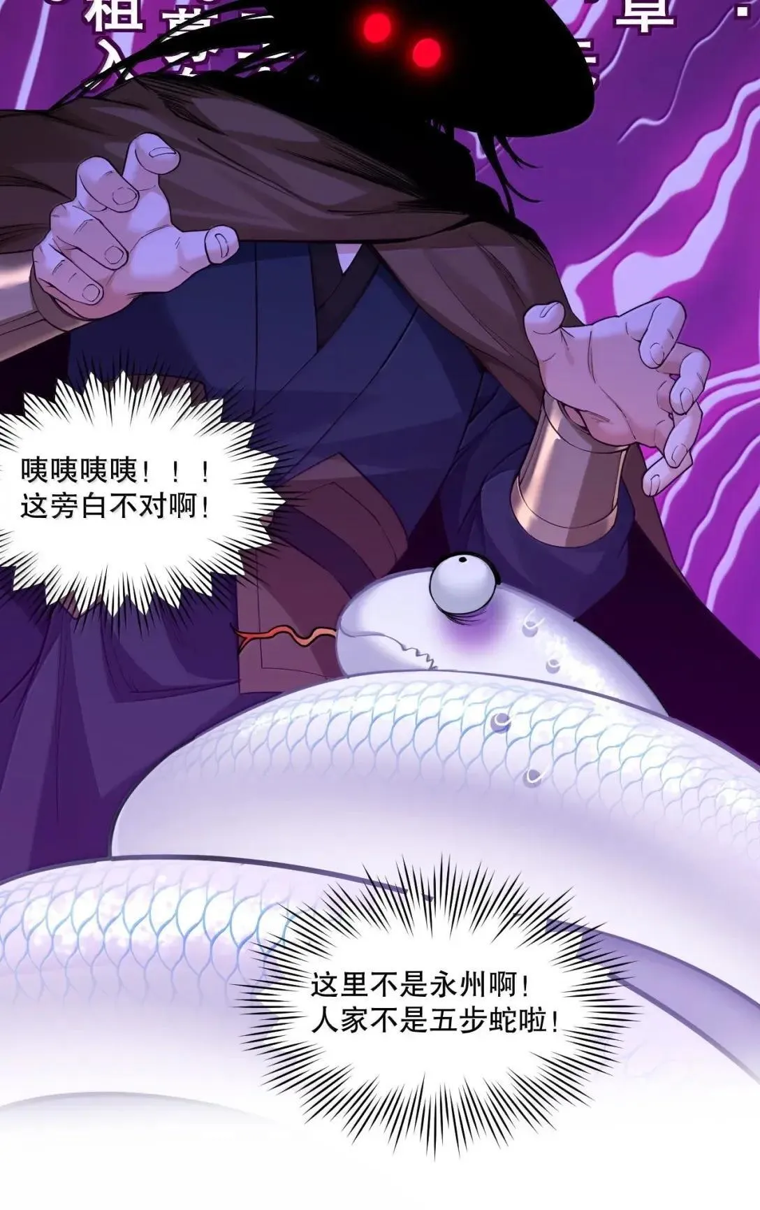 好徒儿你就饶了为师伐漫画免费阅读下拉漫画,2025新年特别篇 蛇年顺遂 新年快乐！1图