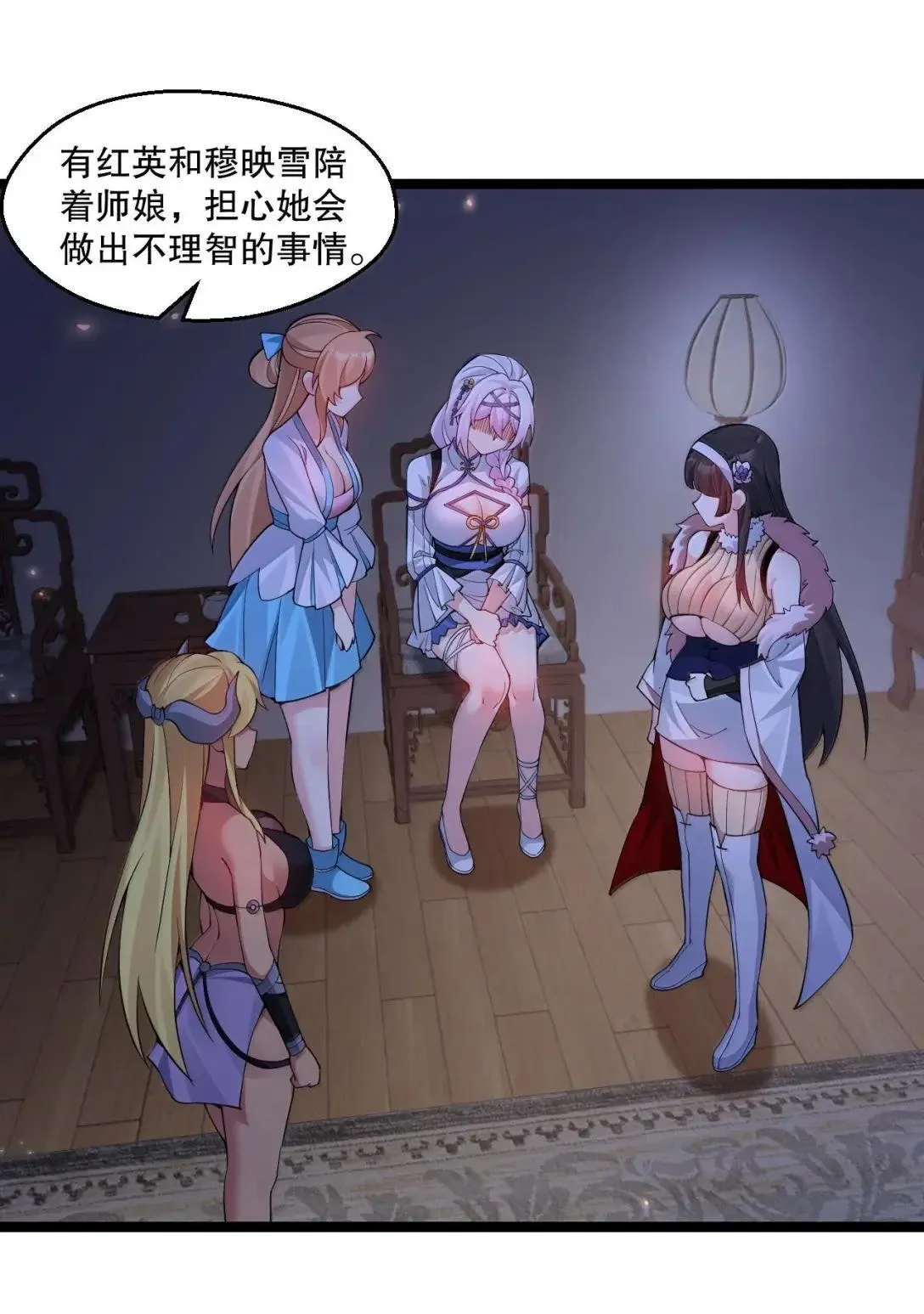 好徒儿你就饶了为师伐漫画免费阅读下拉漫画,330 宁王府的风波2图
