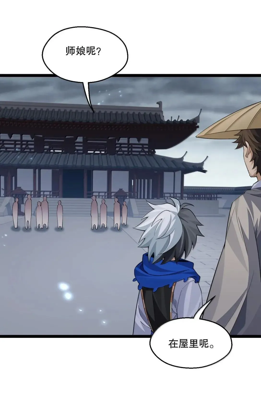好徒儿你就饶了为师伐漫画免费阅读下拉漫画,330 宁王府的风波1图