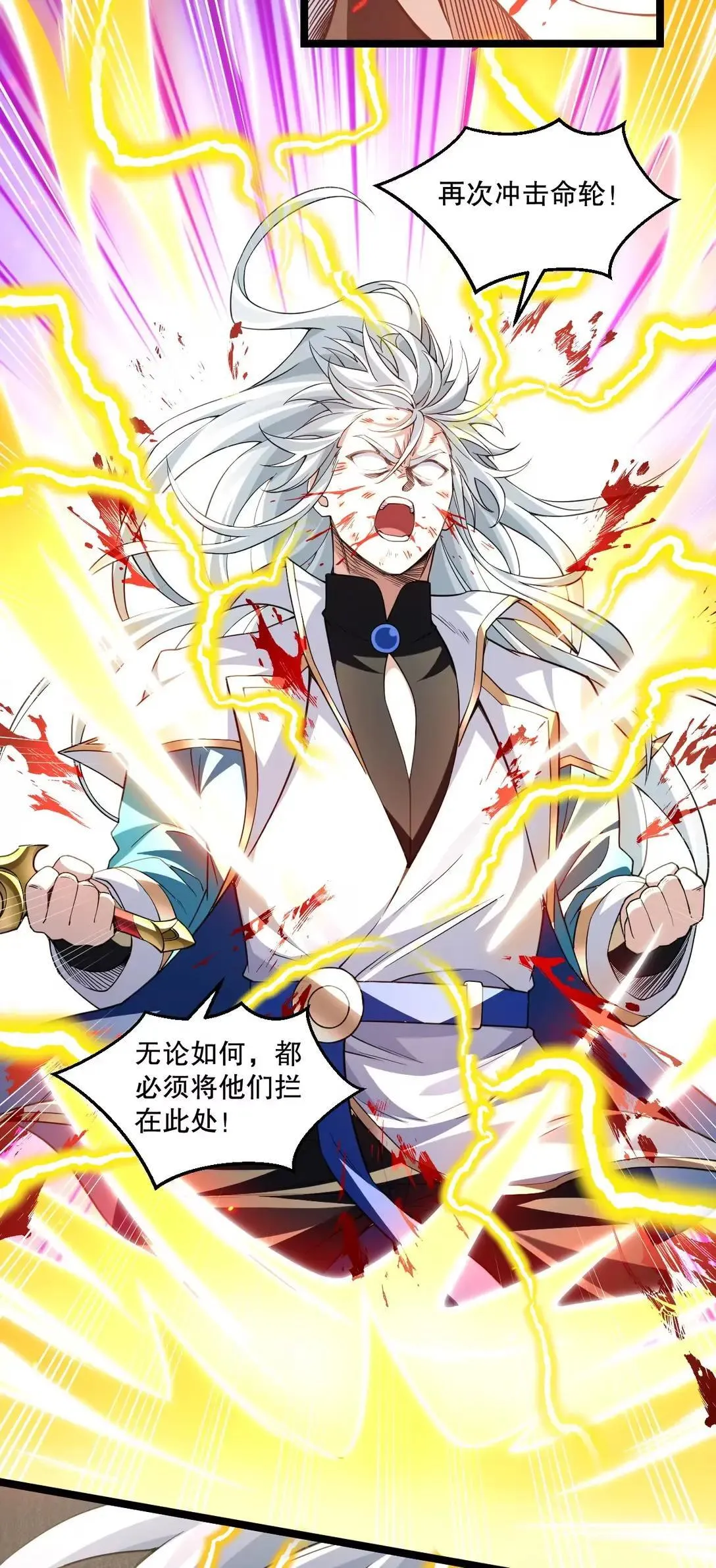 好徒儿你就饶了为师伐漫画免费阅读下拉漫画,327 师徒重逢—剑意之约2图