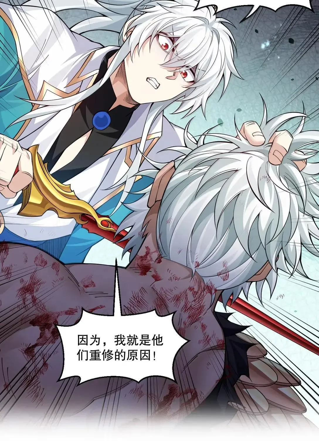 好徒儿你就饶了为师伐漫画免费阅读下拉漫画,333 司言归来，清算时刻2图