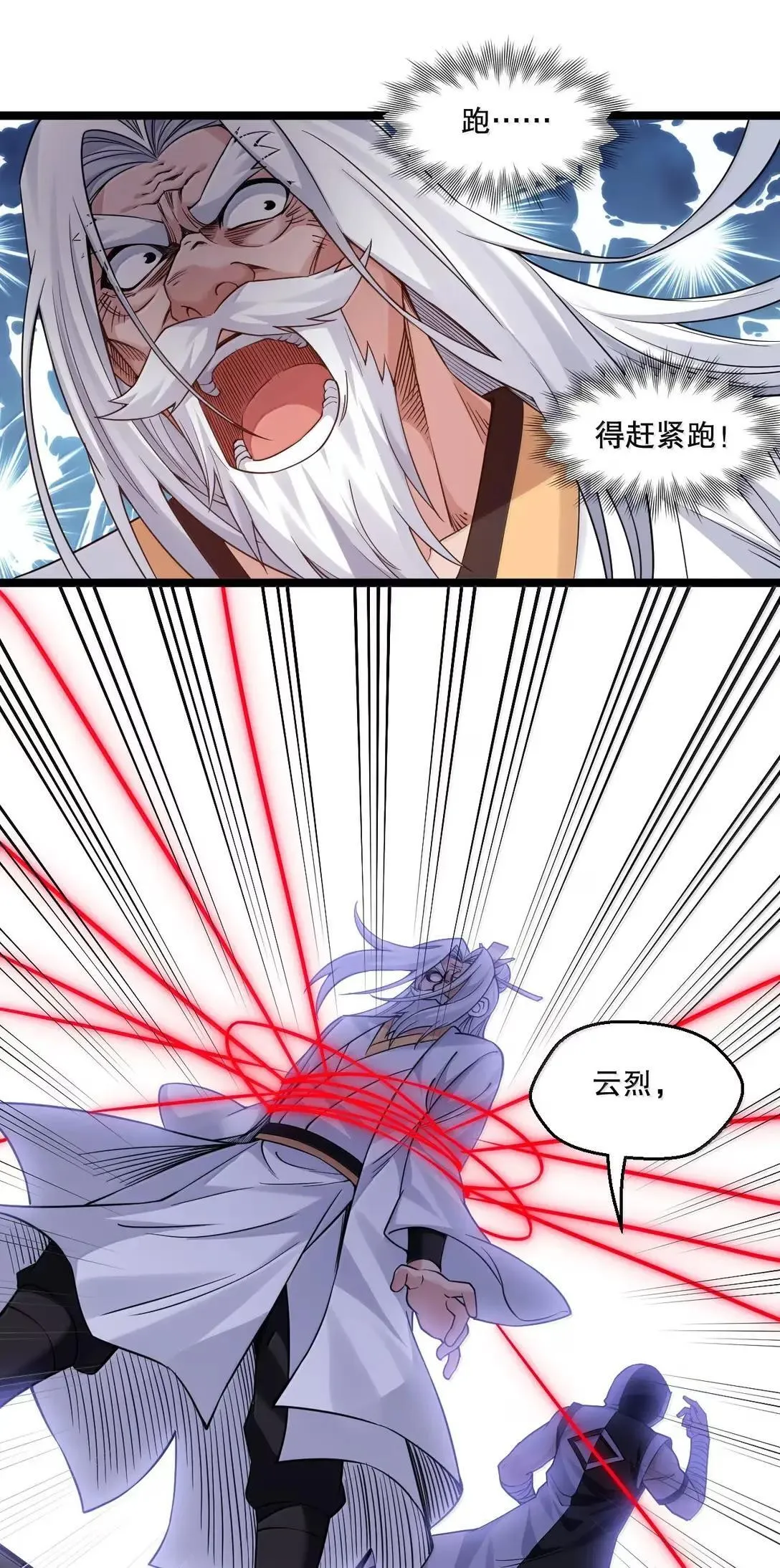 好徒儿你就饶了为师伐漫画免费阅读下拉漫画,333 司言归来，清算时刻1图