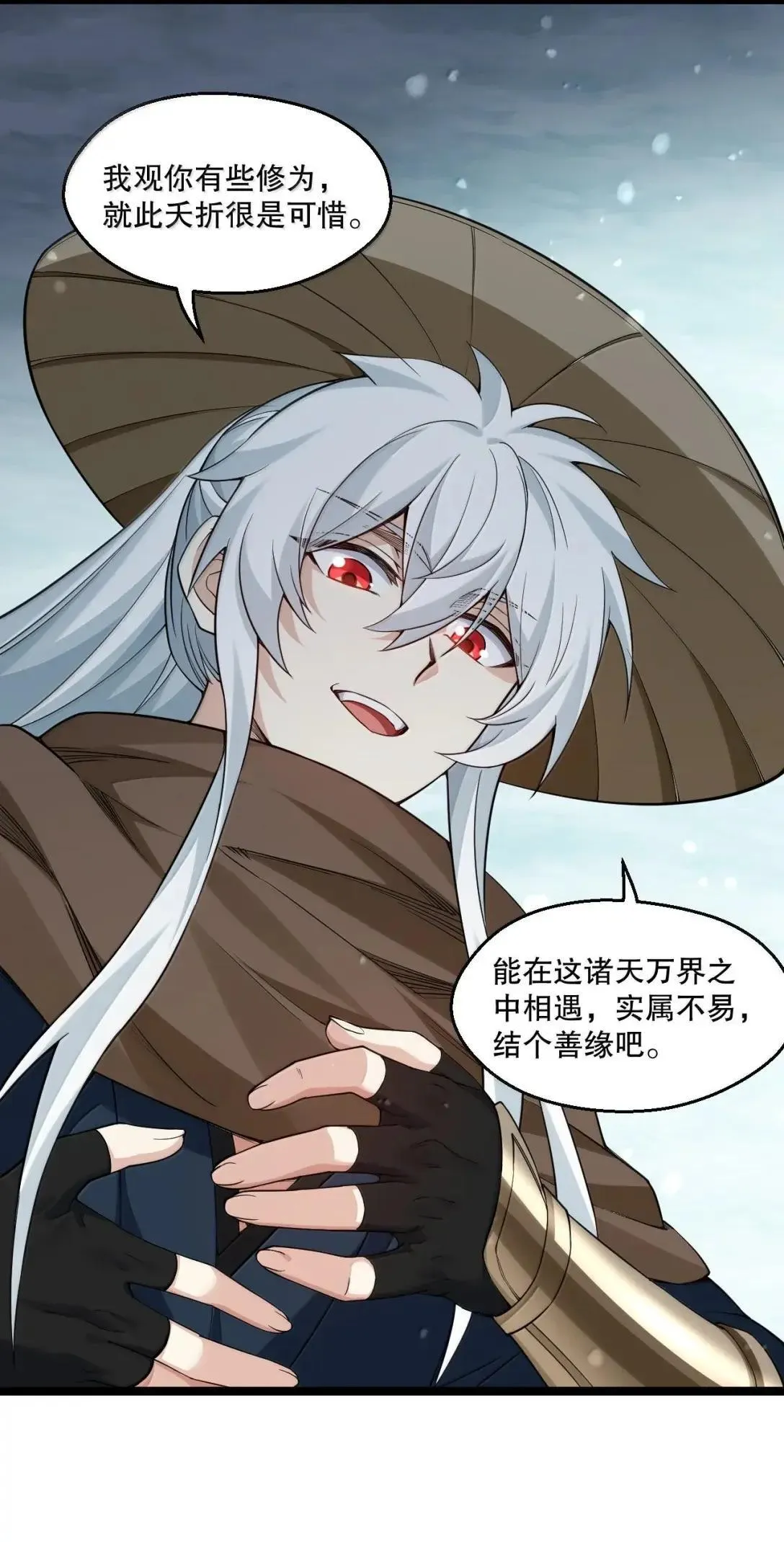 好徒儿你就饶了为师伐漫画免费阅读下拉漫画,2025新年特别篇 蛇年顺遂 新年快乐！1图