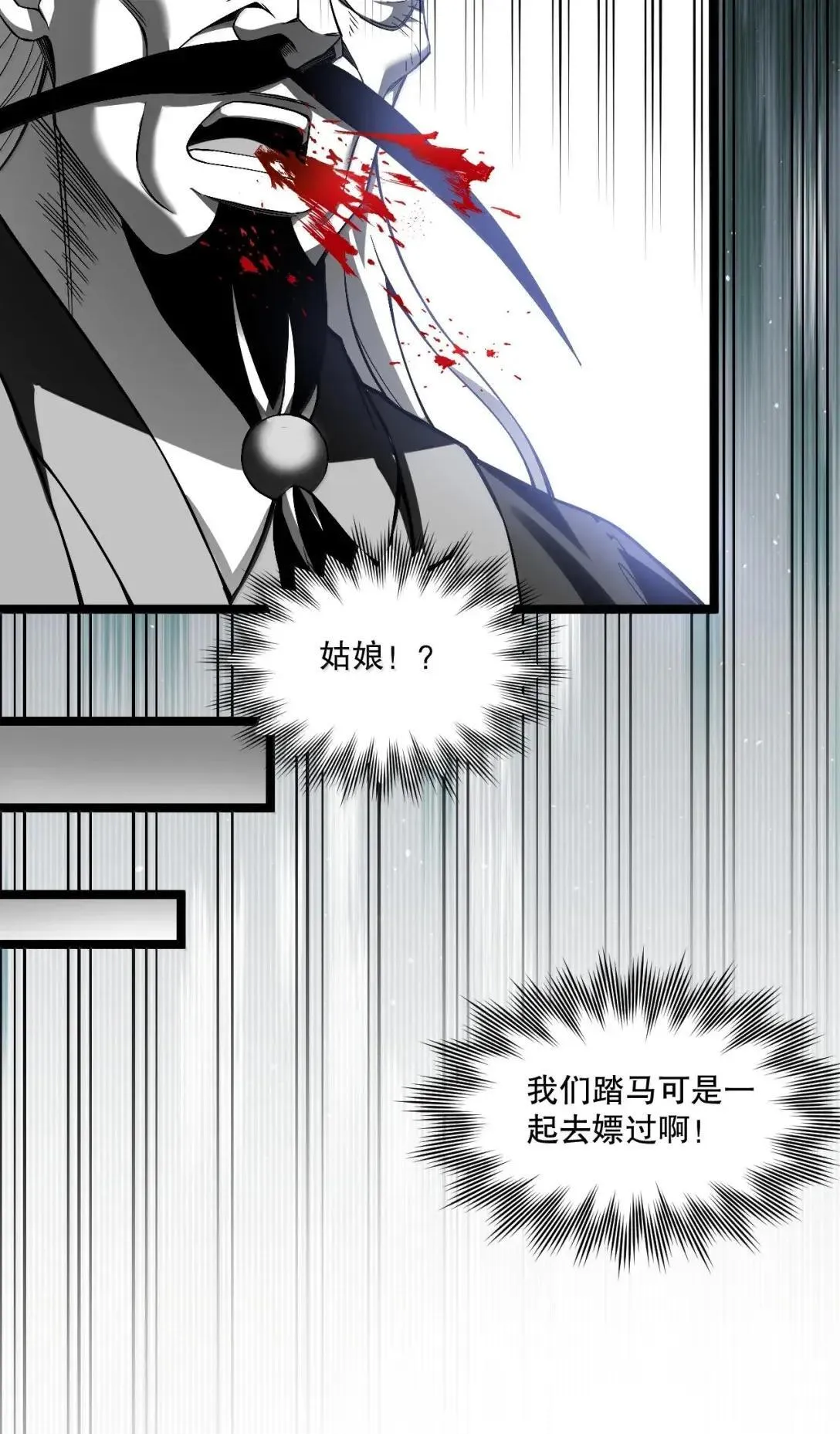 好徒儿你就饶了为师伐漫画免费阅读下拉漫画,329 让师尊称帝2图