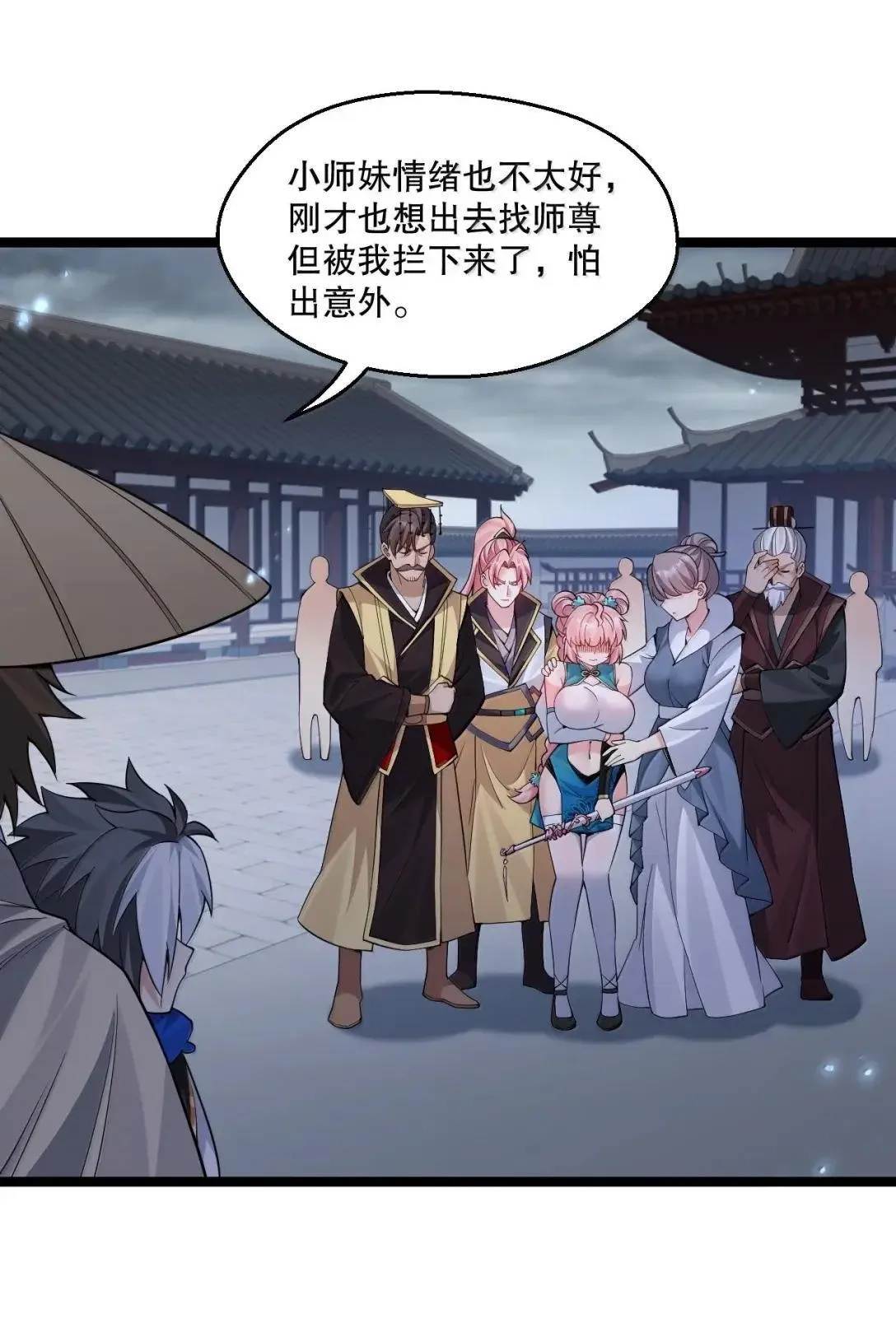 好徒儿你就饶了为师伐漫画免费阅读下拉漫画,330 宁王府的风波1图