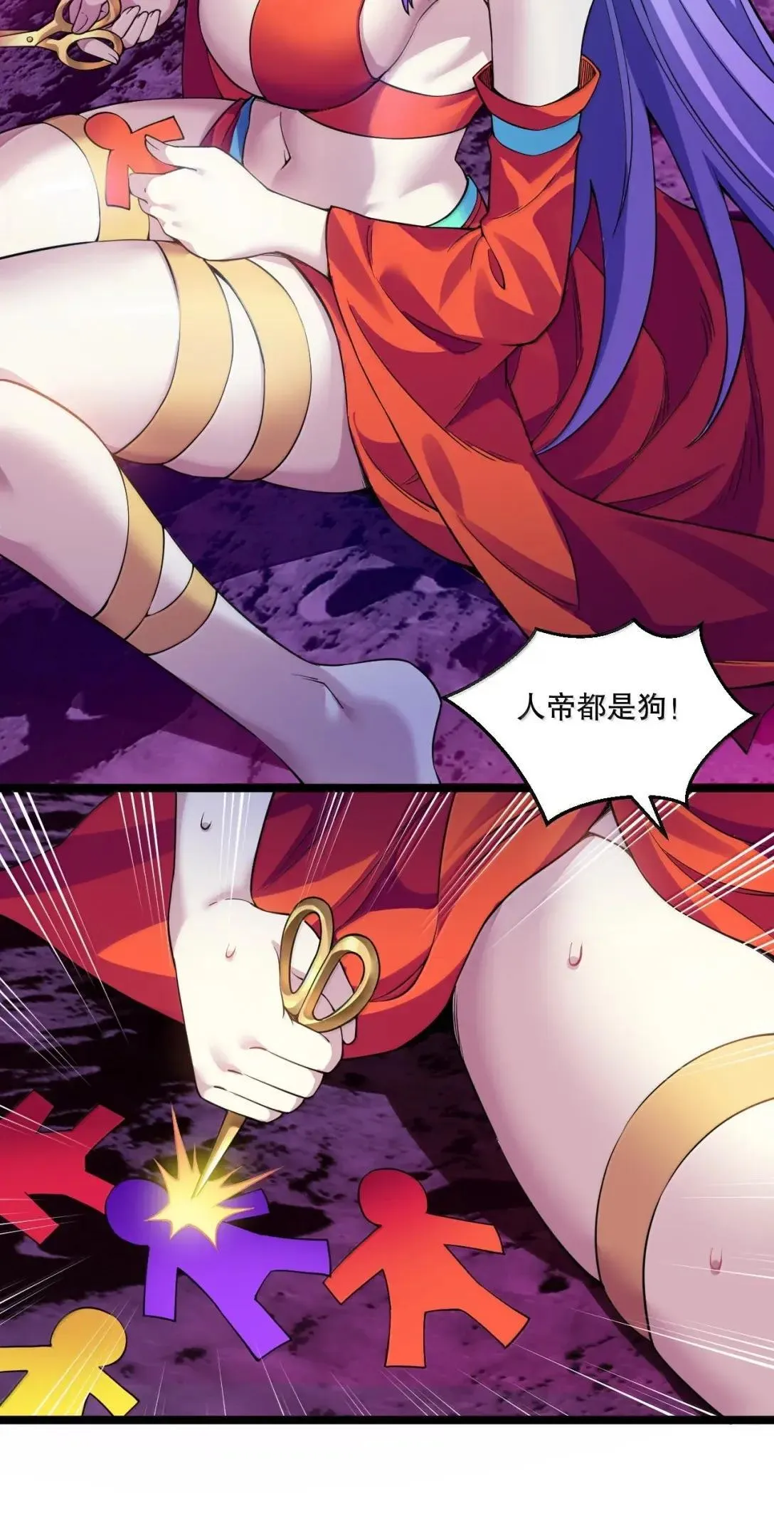 好徒儿你就饶了为师伐漫画免费阅读下拉漫画,328 青云界的裂变2图