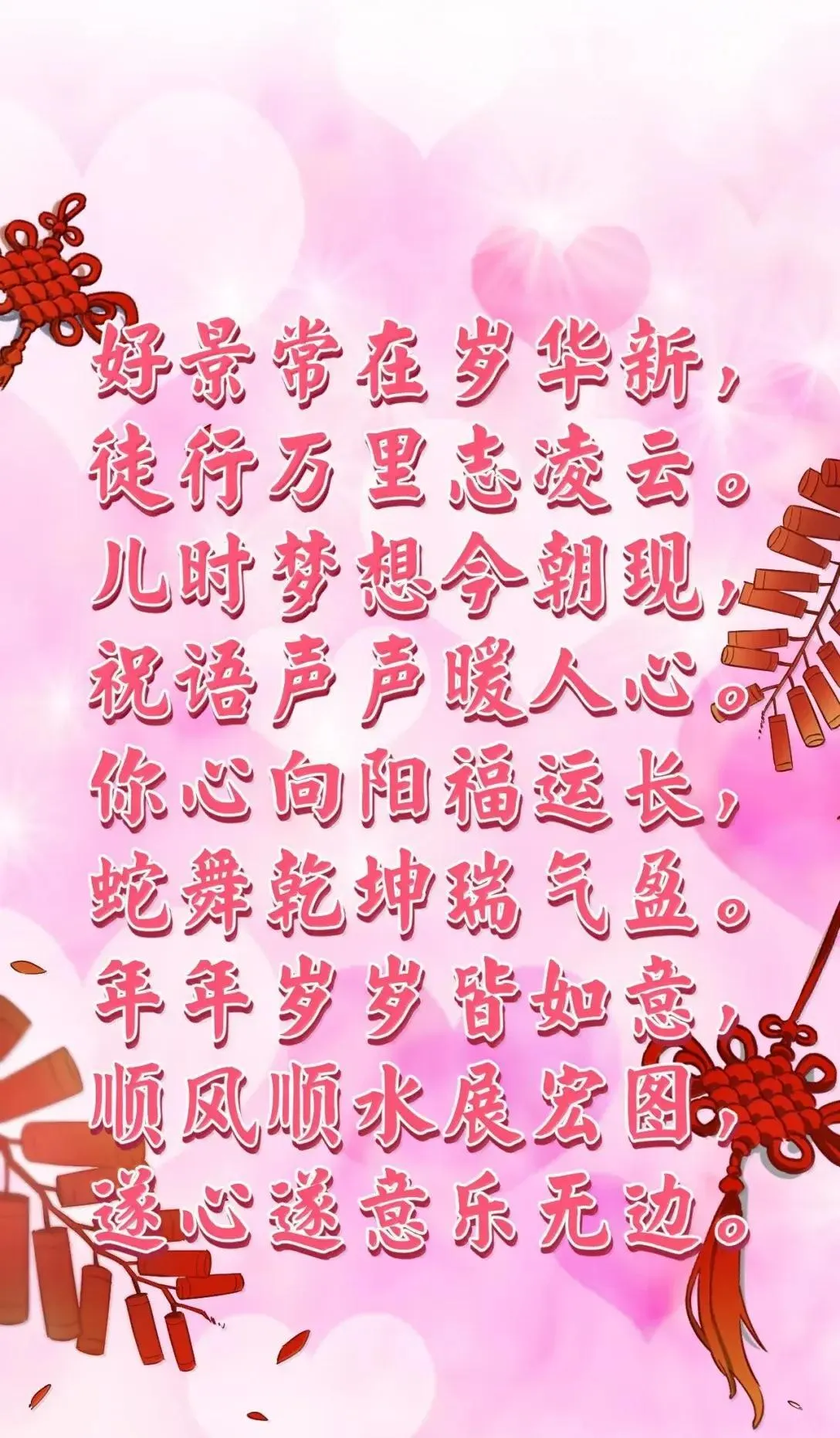 好徒儿你就饶了为师伐漫画免费阅读下拉漫画,2025新年特别篇 蛇年顺遂 新年快乐！2图