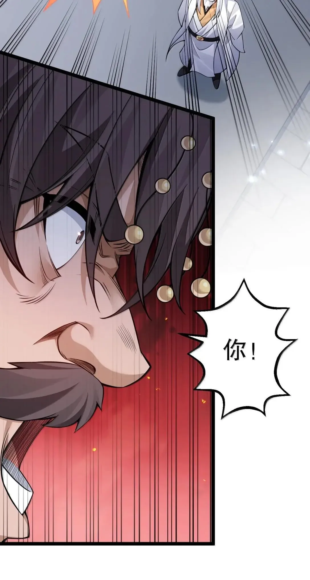 好徒儿你就饶了为师伐漫画免费阅读下拉漫画,330 宁王府的风波1图