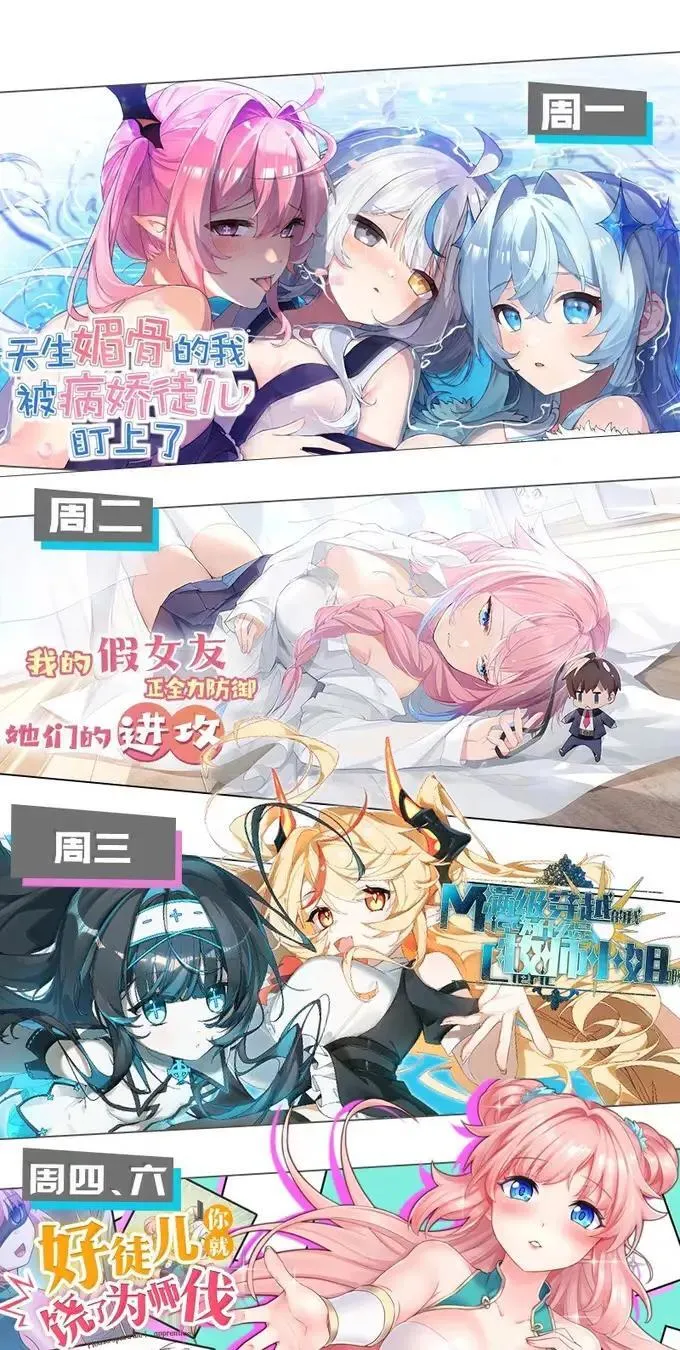 好徒儿你就饶了为师伐漫画免费阅读下拉漫画,333 司言归来，清算时刻2图