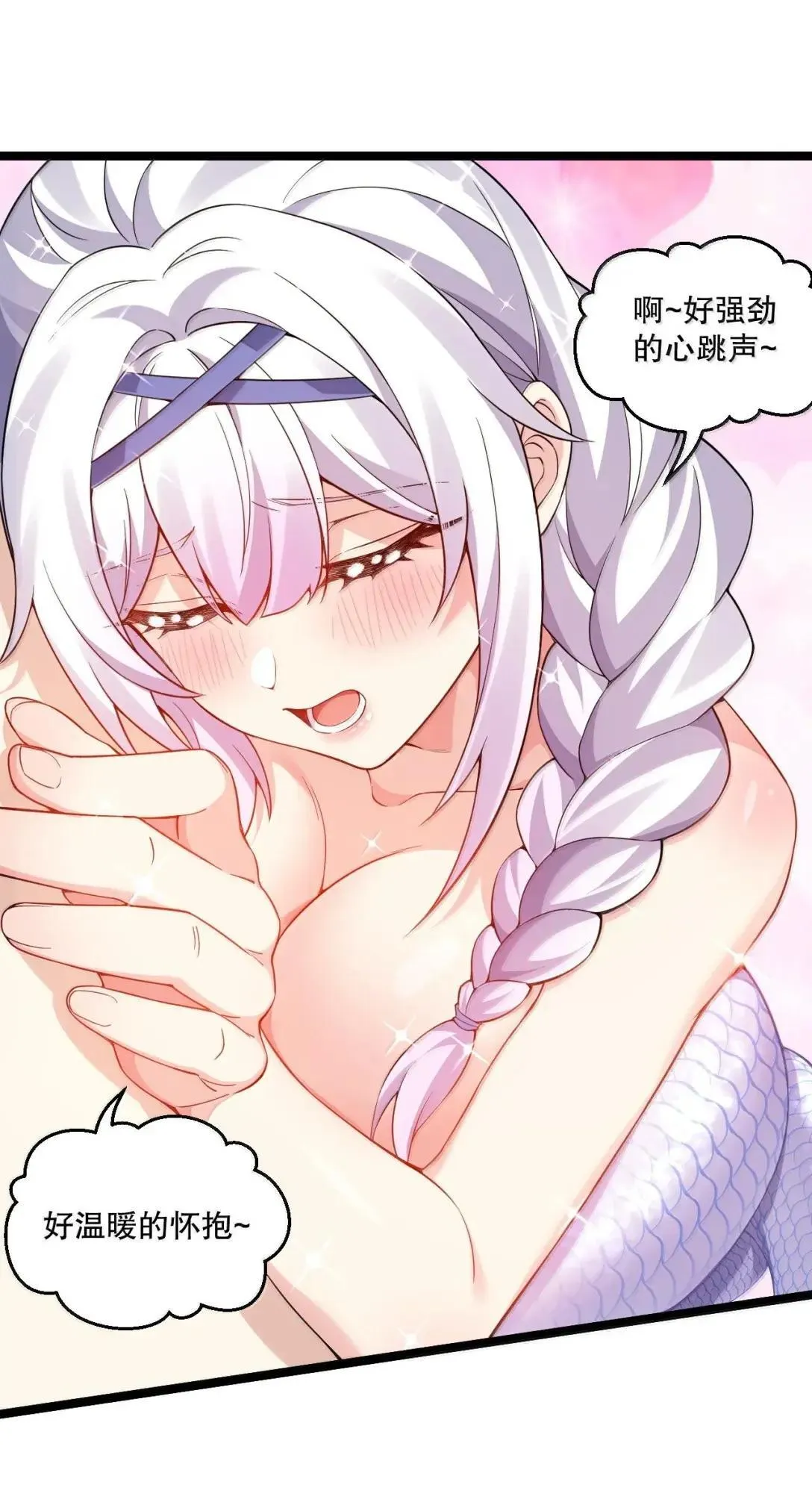 好徒儿你就饶了为师伐漫画免费阅读下拉漫画,2025新年特别篇 蛇年顺遂 新年快乐！2图