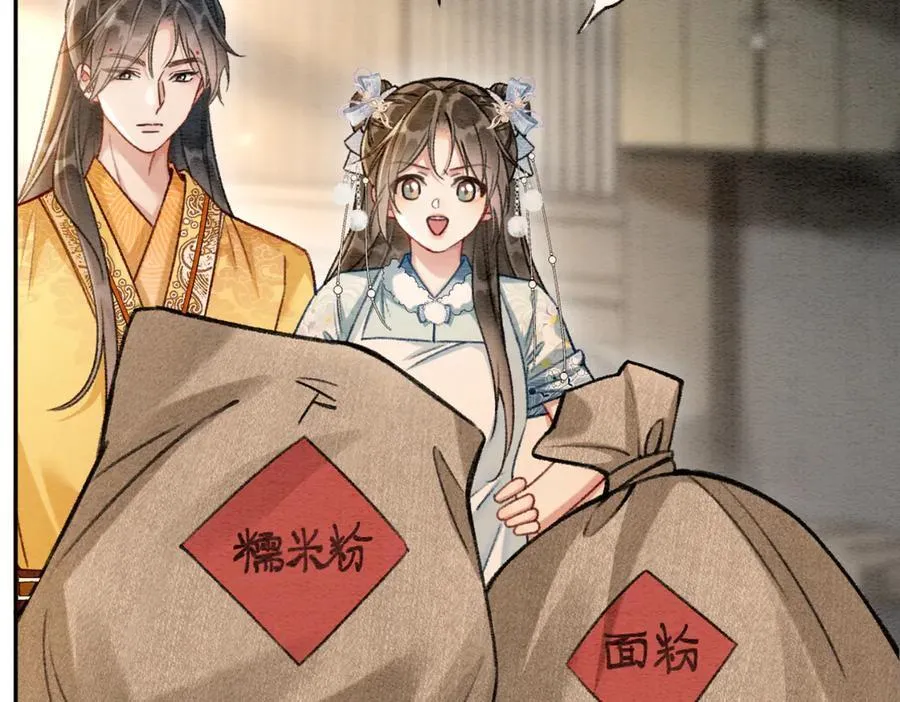 黑莲花攻略手册好看吗漫画,新年番外（六）2图