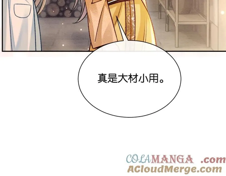 黑莲花攻略手册好看吗漫画,新年番外（六）1图