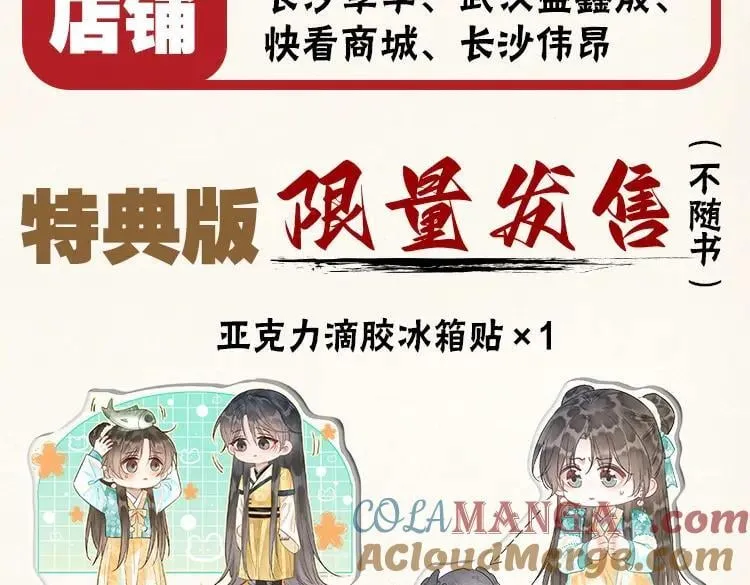 黑莲花攻略手册好看吗漫画,单行本第10册来了！1图