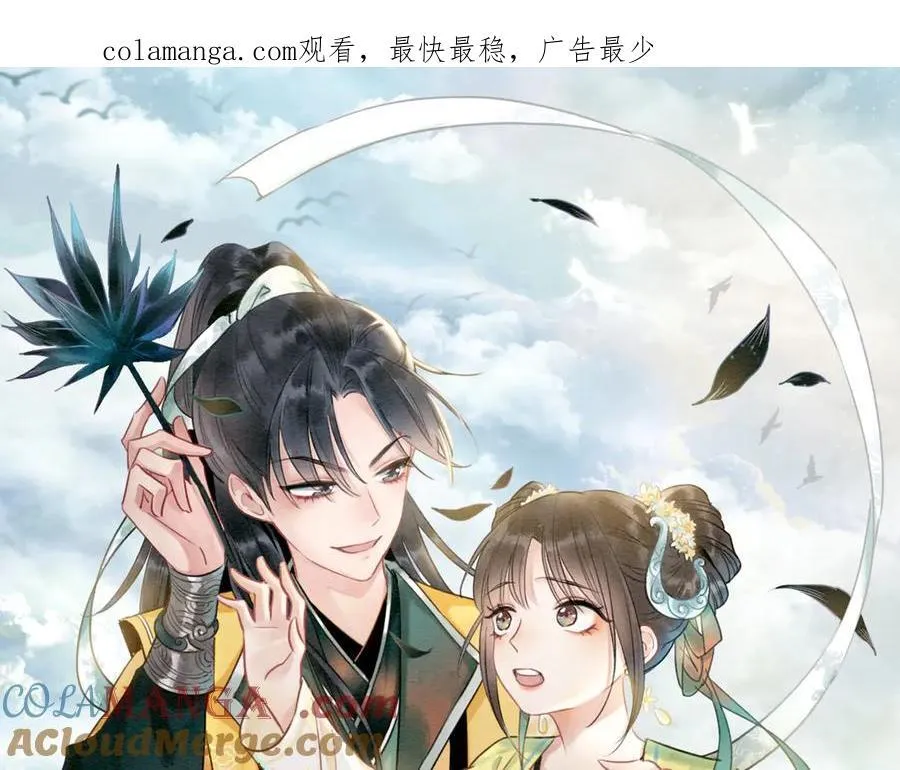 黑莲花攻略手册[穿书]漫画,新年番外（六）1图