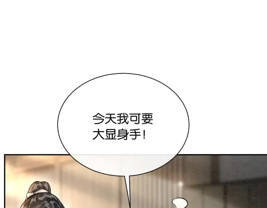 黑莲花攻略手册好看吗漫画,新年番外（六）1图