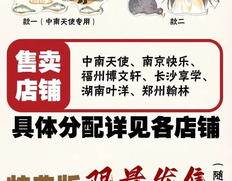 黑莲花攻略手册好看吗漫画,单行本第10册来了！2图