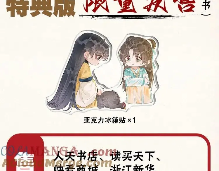 黑莲花攻略手册好看吗漫画,单行本第10册来了！1图