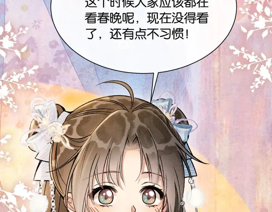 黑莲花攻略手册好看吗漫画,新年番外（七）2图