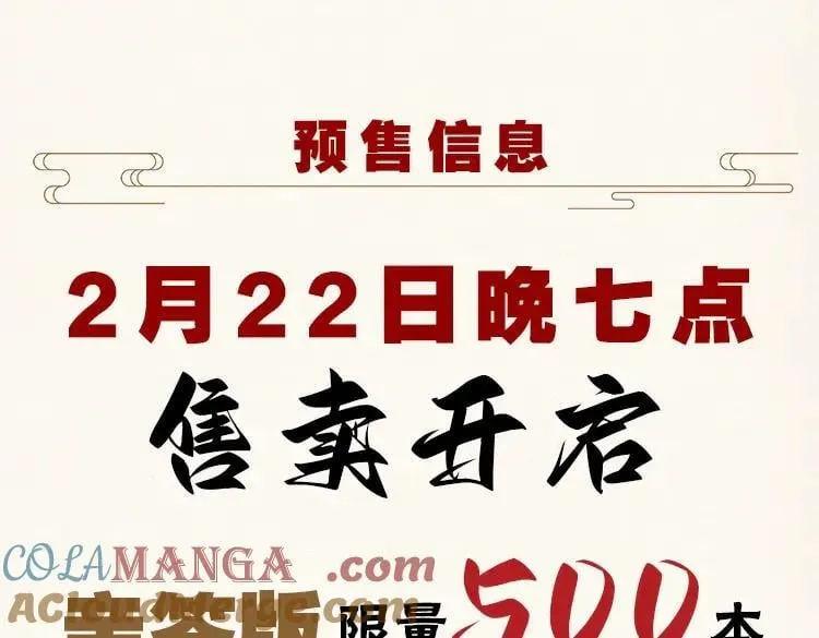 黑莲花攻略手册好看吗漫画,单行本第10册来了！1图