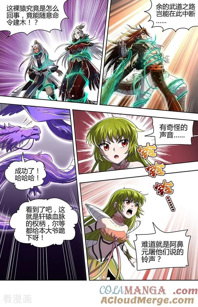 驭灵师漫画免费阅读下拉式六漫画酷漫屋漫画,第32话42 新地球篇1图