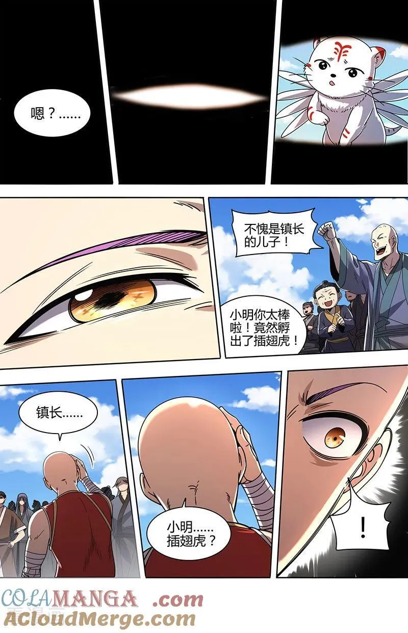 驭灵师漫画免费阅读下拉式六漫画6漫画,第32话44 新地球篇1图