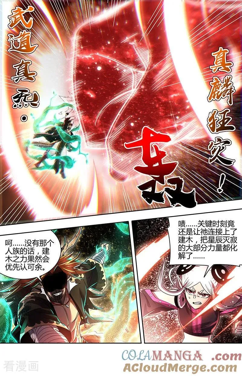 驭灵师蛋蛋真实身份漫画,第32话43 新地球篇1图