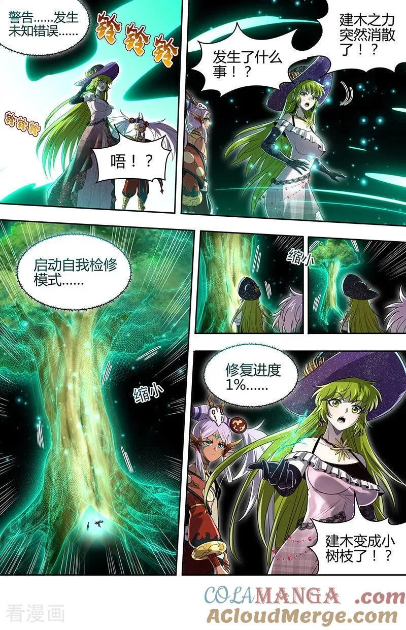 驭灵师漫画免费阅读下拉式六漫画酷漫屋漫画,第32话42 新地球篇2图
