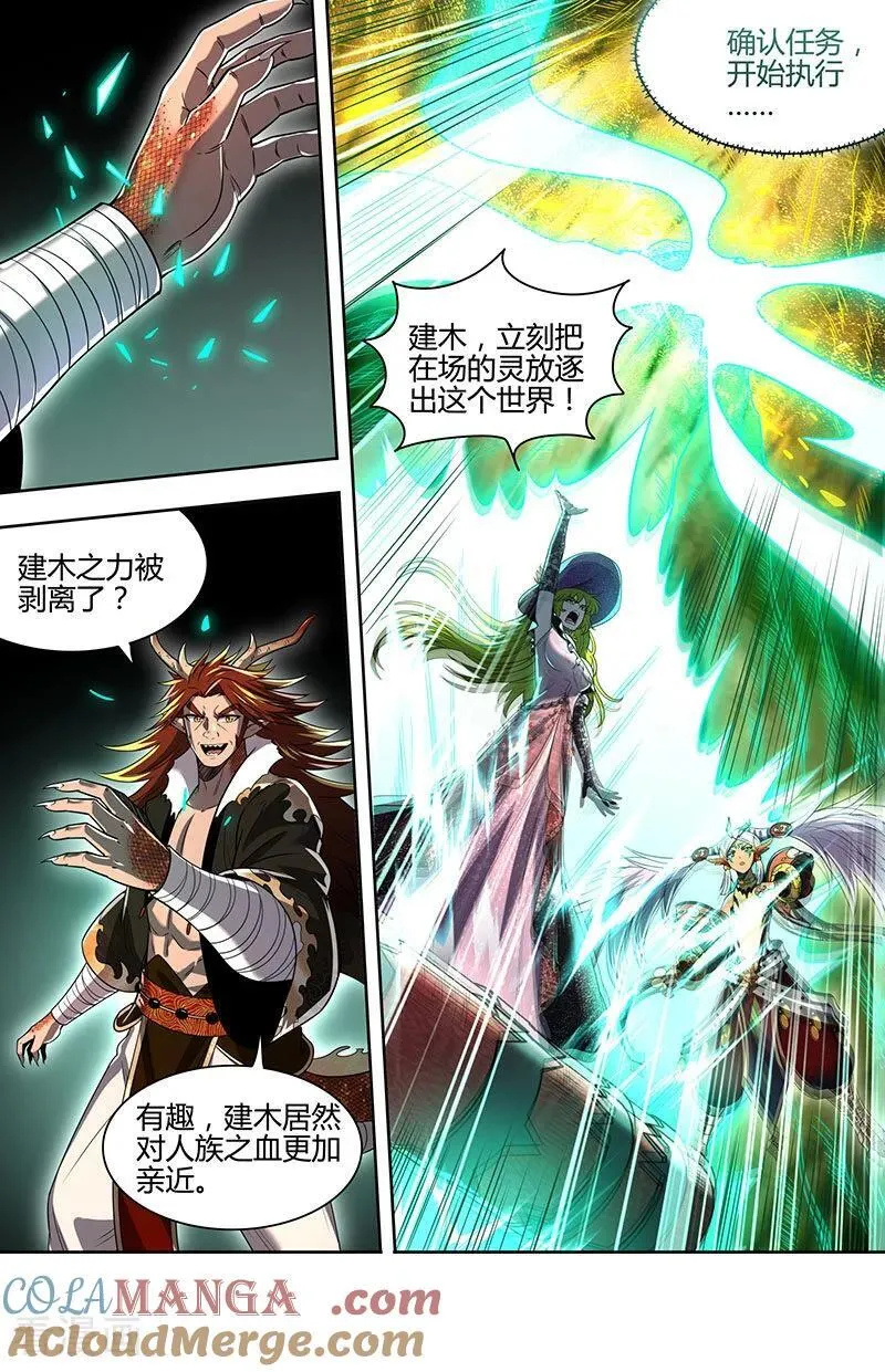 驭灵师漫画免费阅读下拉式六漫画酷漫屋漫画,第32话42 新地球篇2图