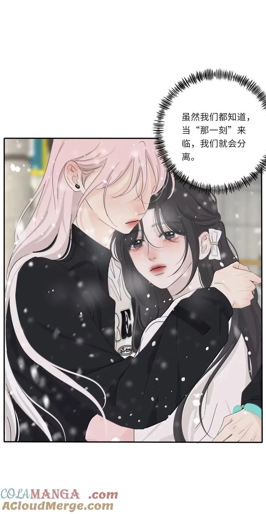 人间百里锦无光版资源漫画,220 此姐姐非彼姐姐（评论继续抽奖！）1图