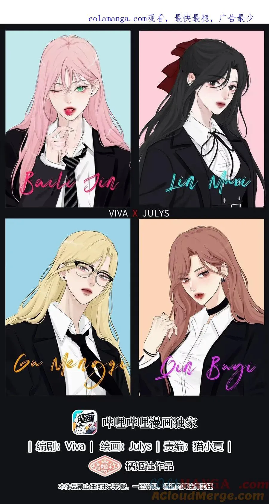 人间百里锦205话漫画,220 此姐姐非彼姐姐（评论继续抽奖！）1图