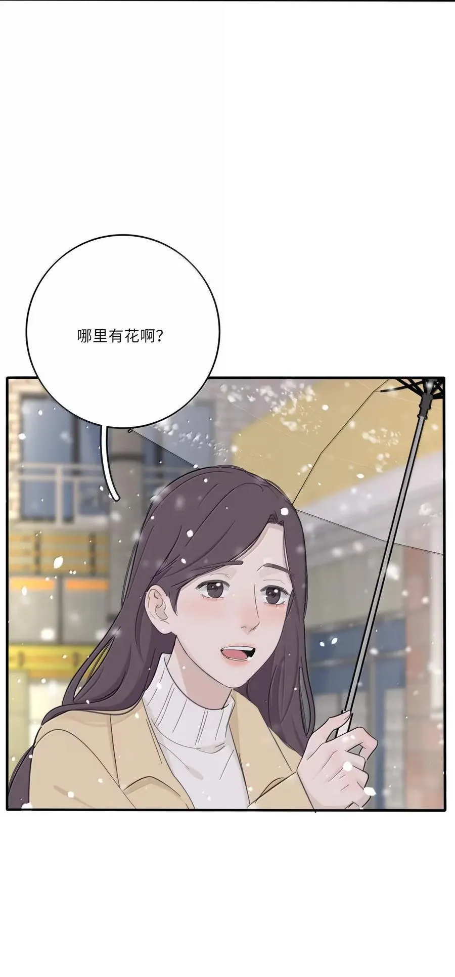 人间百里锦无光版资源漫画,220 此姐姐非彼姐姐（评论继续抽奖！）1图