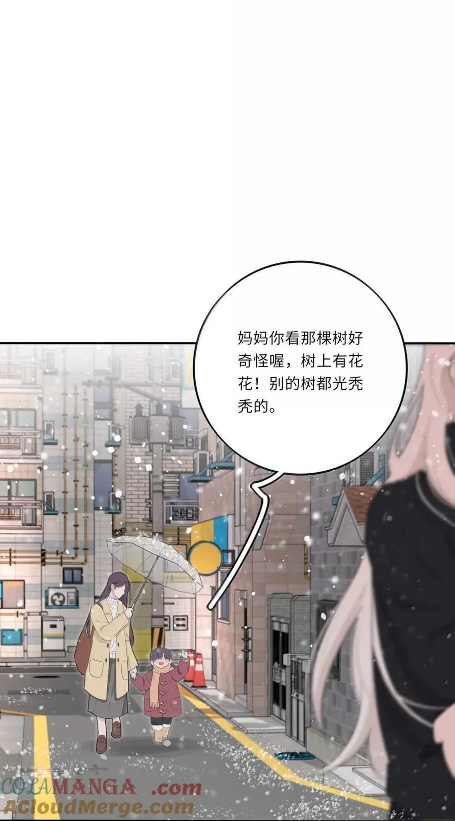 人间百里锦无光版资源漫画,220 此姐姐非彼姐姐（评论继续抽奖！）2图